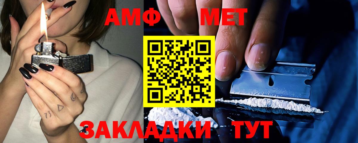 Ишим  АМФ  Вход с VPN  АМФЕТАМИН 98% 