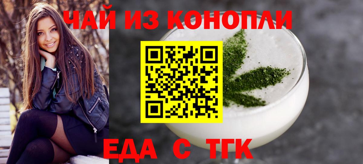 Ишим  Еда ТГК конопля  Вход с VPN 