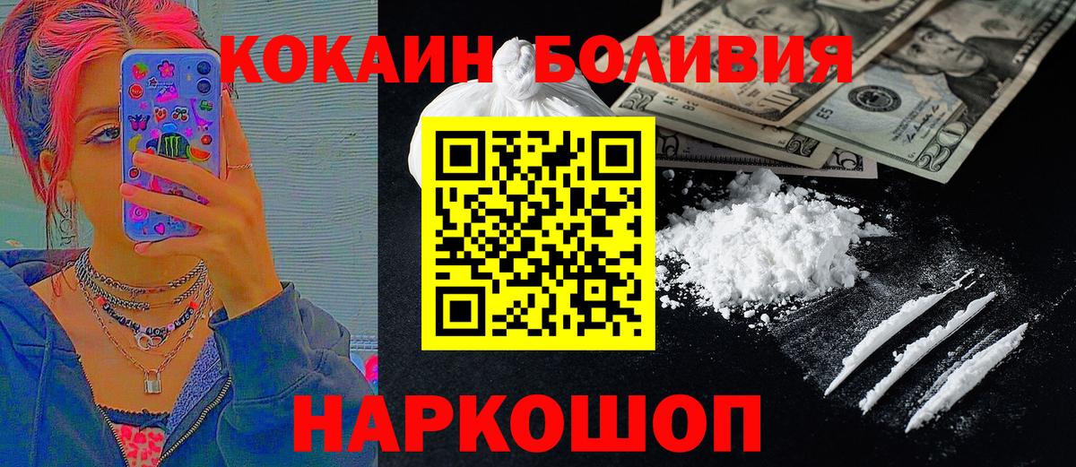 Cocaine  Вейп ТГК  Меф МЯУ МЯУ   Марихуана  МЕФ  Гашиш  Ишим  Вход с VPN  Кокаин 