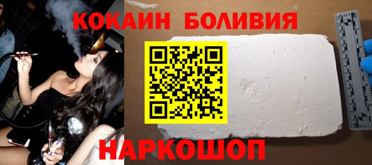 Ишим  Cocaine VHQ  КОКАИН  Вход с VPN 