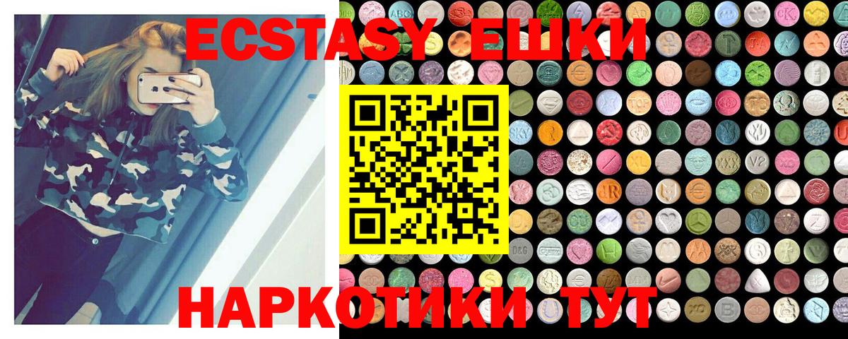 наркота  Экстази Дубай  Ecstasy  Вход с VPN  Ecstasy Punisher  Ишим 