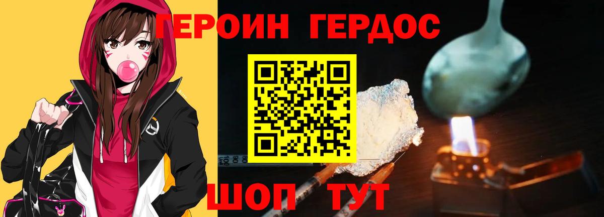 Героин  Вход с VPN  Ишим  Героин Heroin 