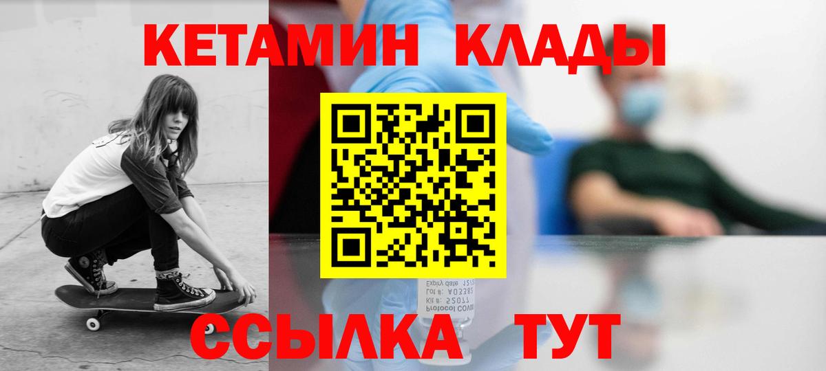 Кетамин VHQ Ишим