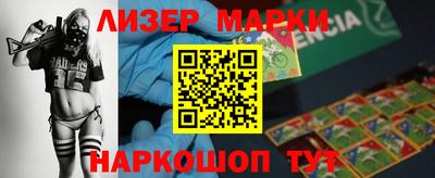 марки nbome Бийск
