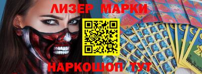 марки nbome Бийск