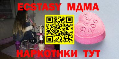экстази Беслан