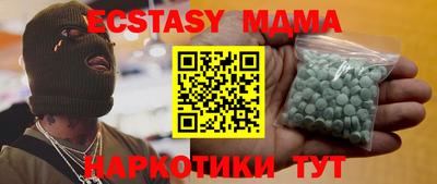 экстази Беслан