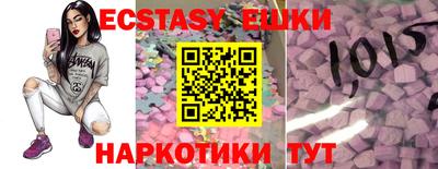 экстази Беслан