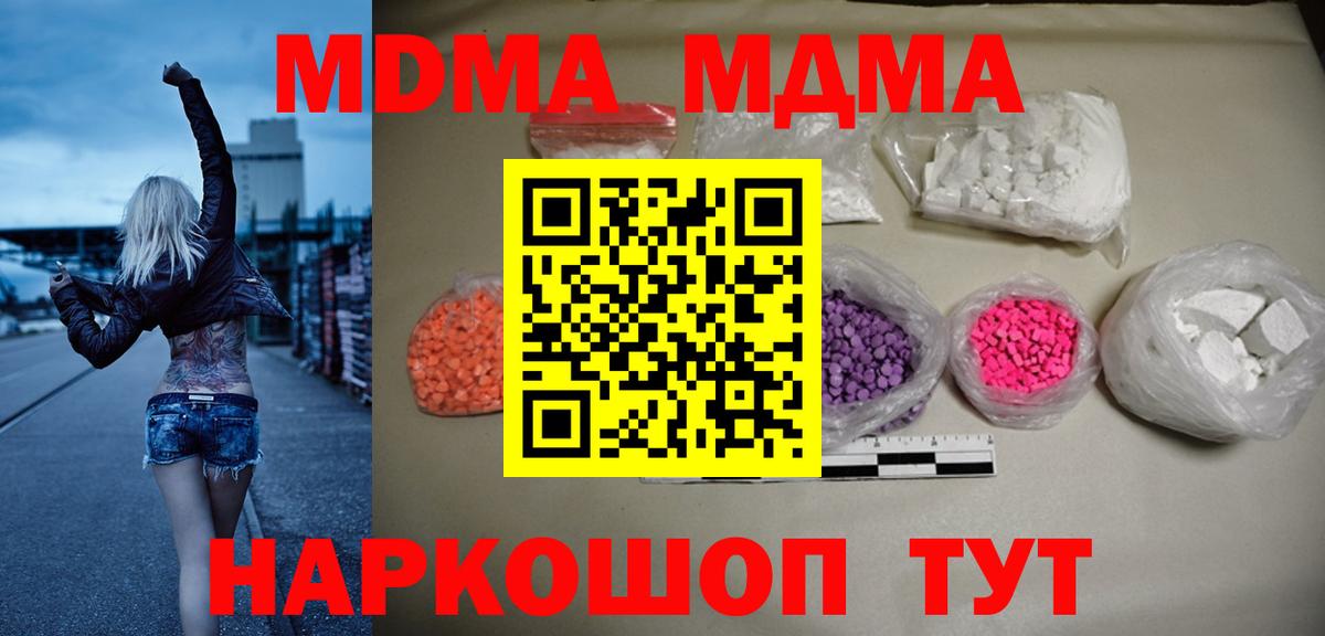 Ишим  МДМА VHQ  МДМА Molly  Вход с VPN 