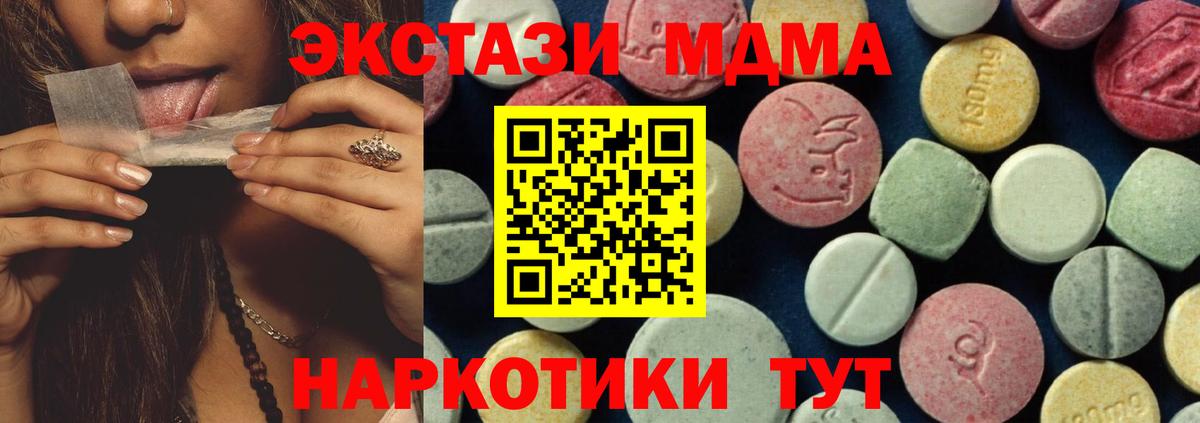 MDMA молли Ишим