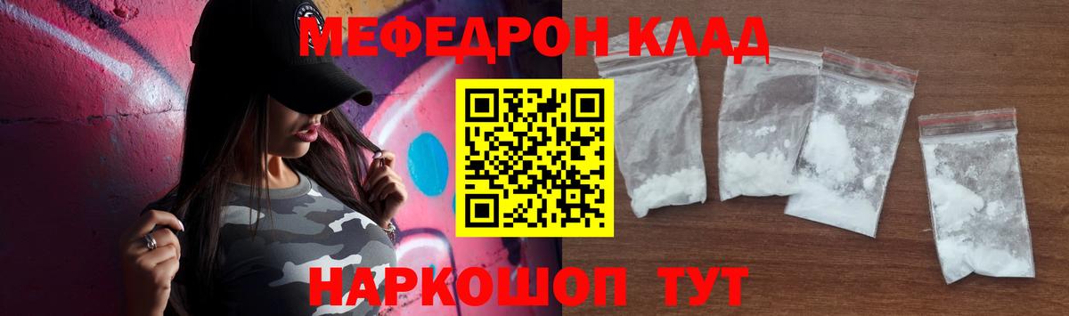 МЕФ кристаллы  где можно купить   Ишим  Мефедрон 4 MMC  Вход с VPN 