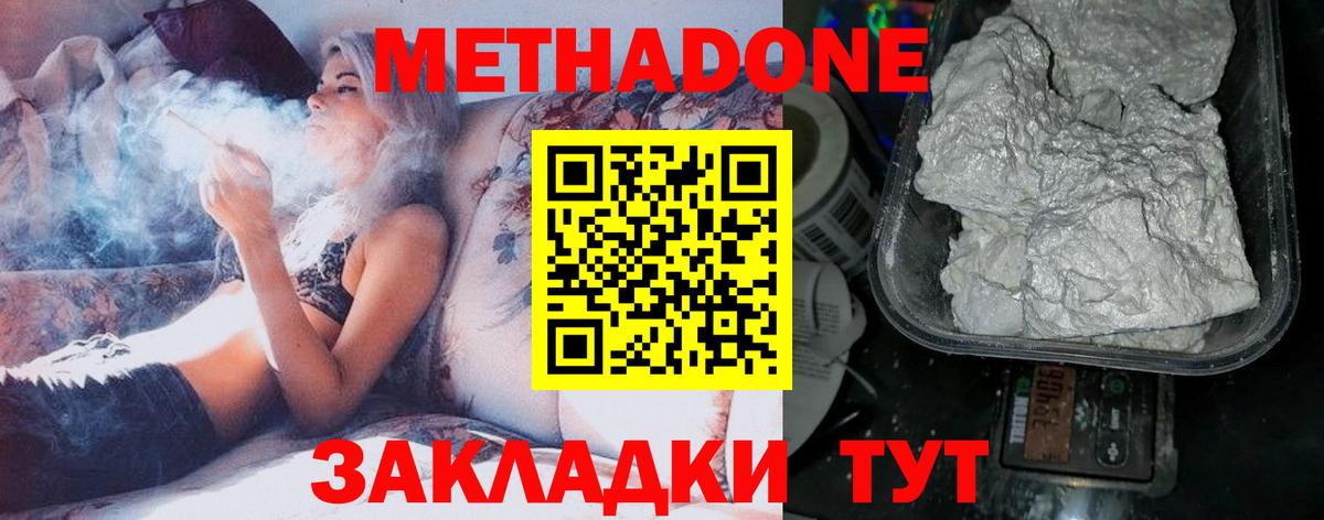 Метадон мёд  МЕТАДОН мёд  Вход с VPN  Ишим 