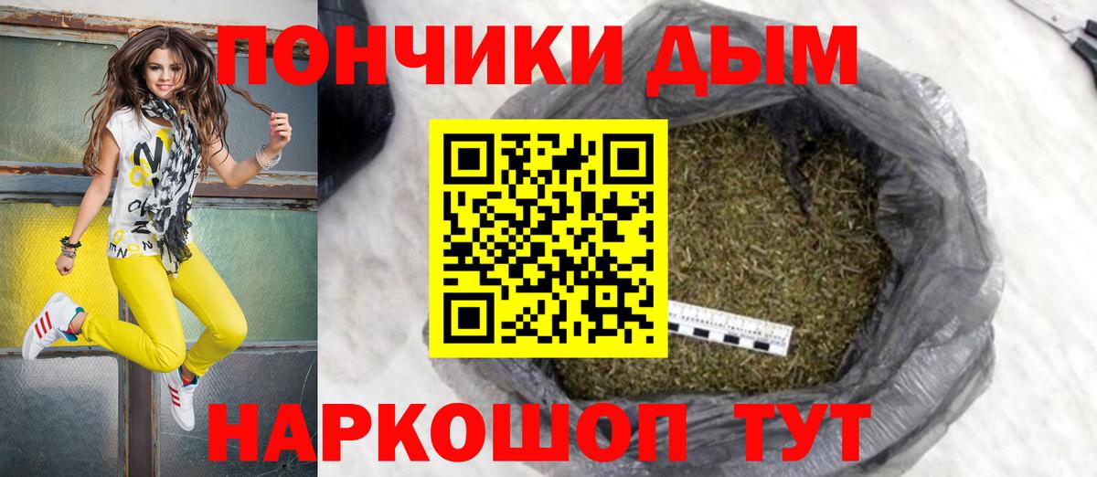 Канабис Ganja Ишим